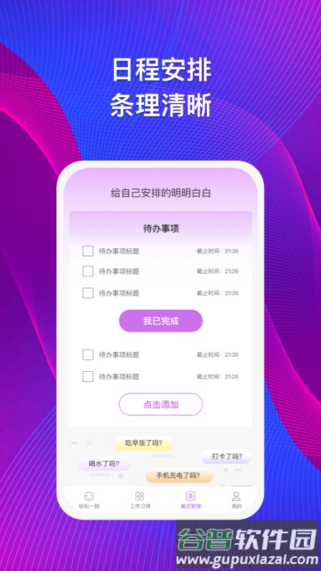 集思问答app
