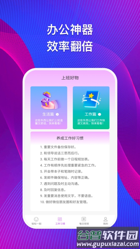 集思问答app截图3