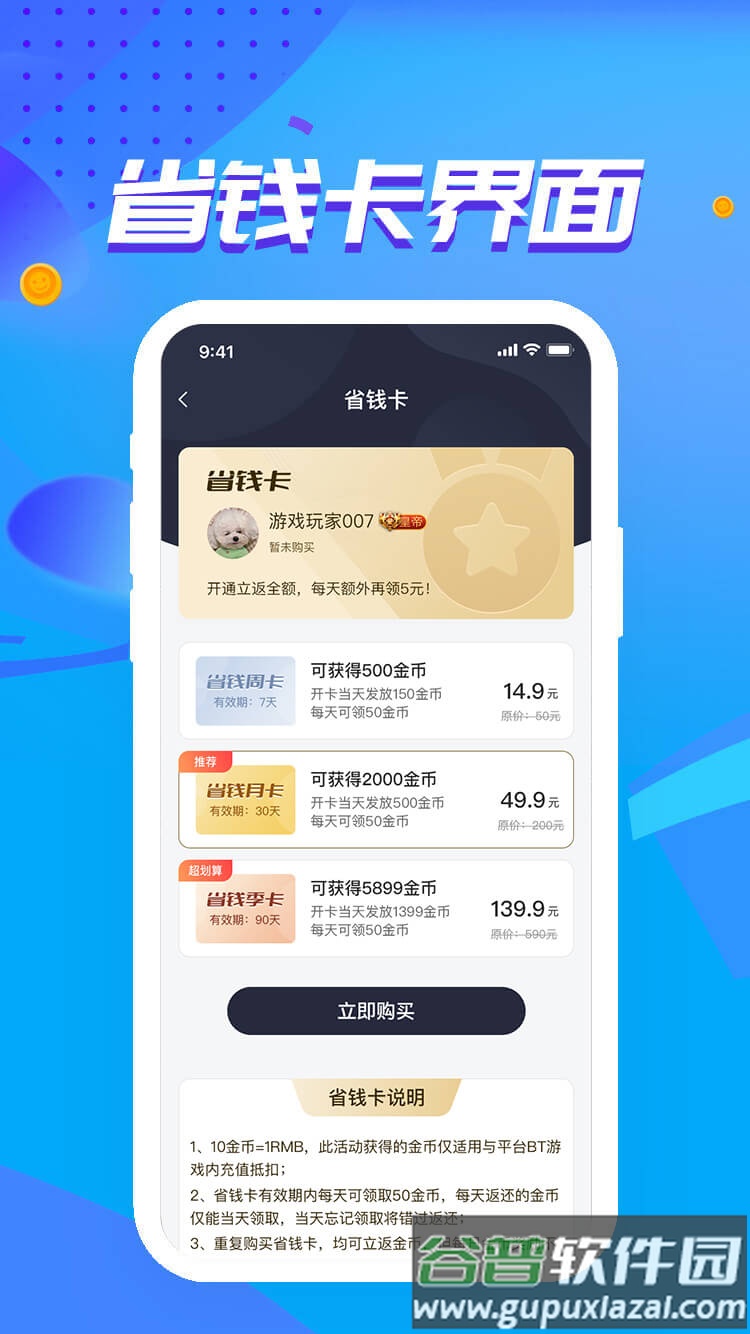 咪噜游戏官方下载