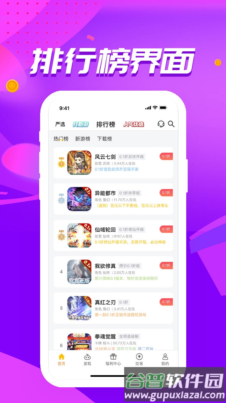 咪噜游戏官方下载截图3