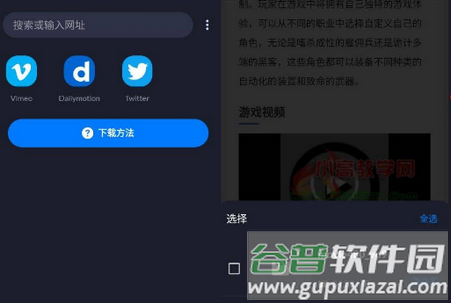网页视频下载助手免费版