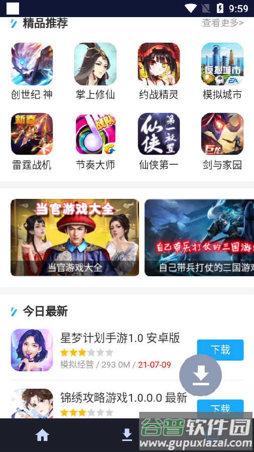 网页视频下载助手免费版