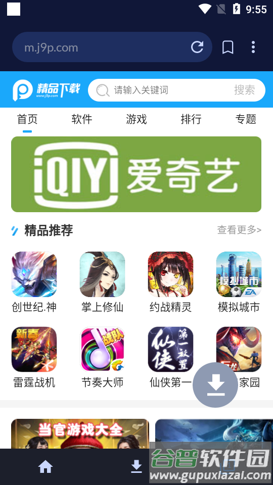 网页视频下载助手免费版截图1