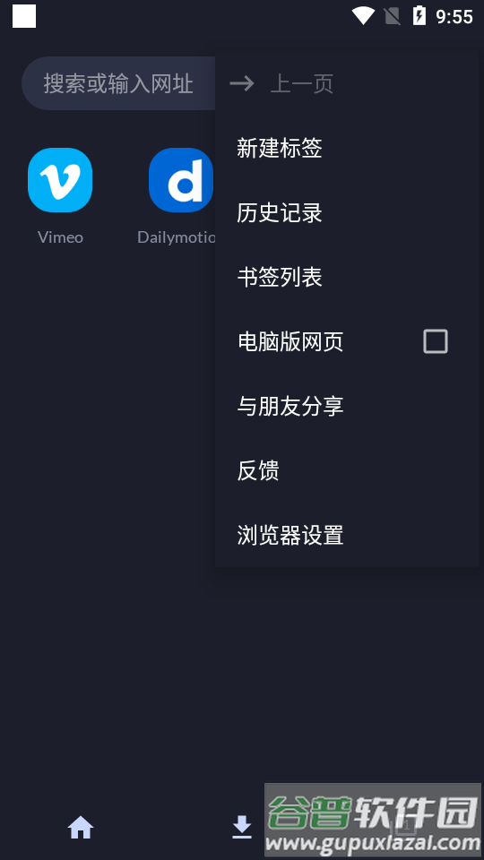 网页视频下载助手免费版截图3