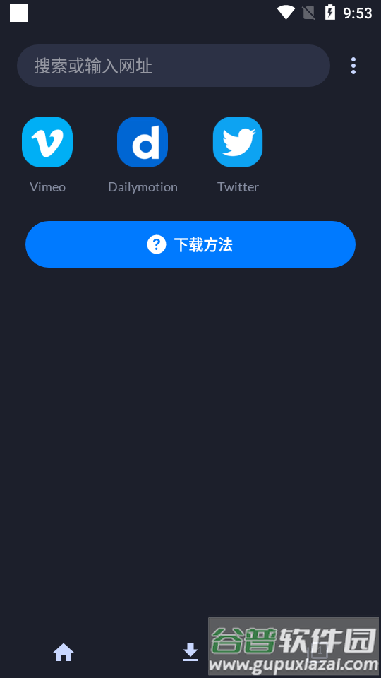 网页视频下载助手免费版截图5