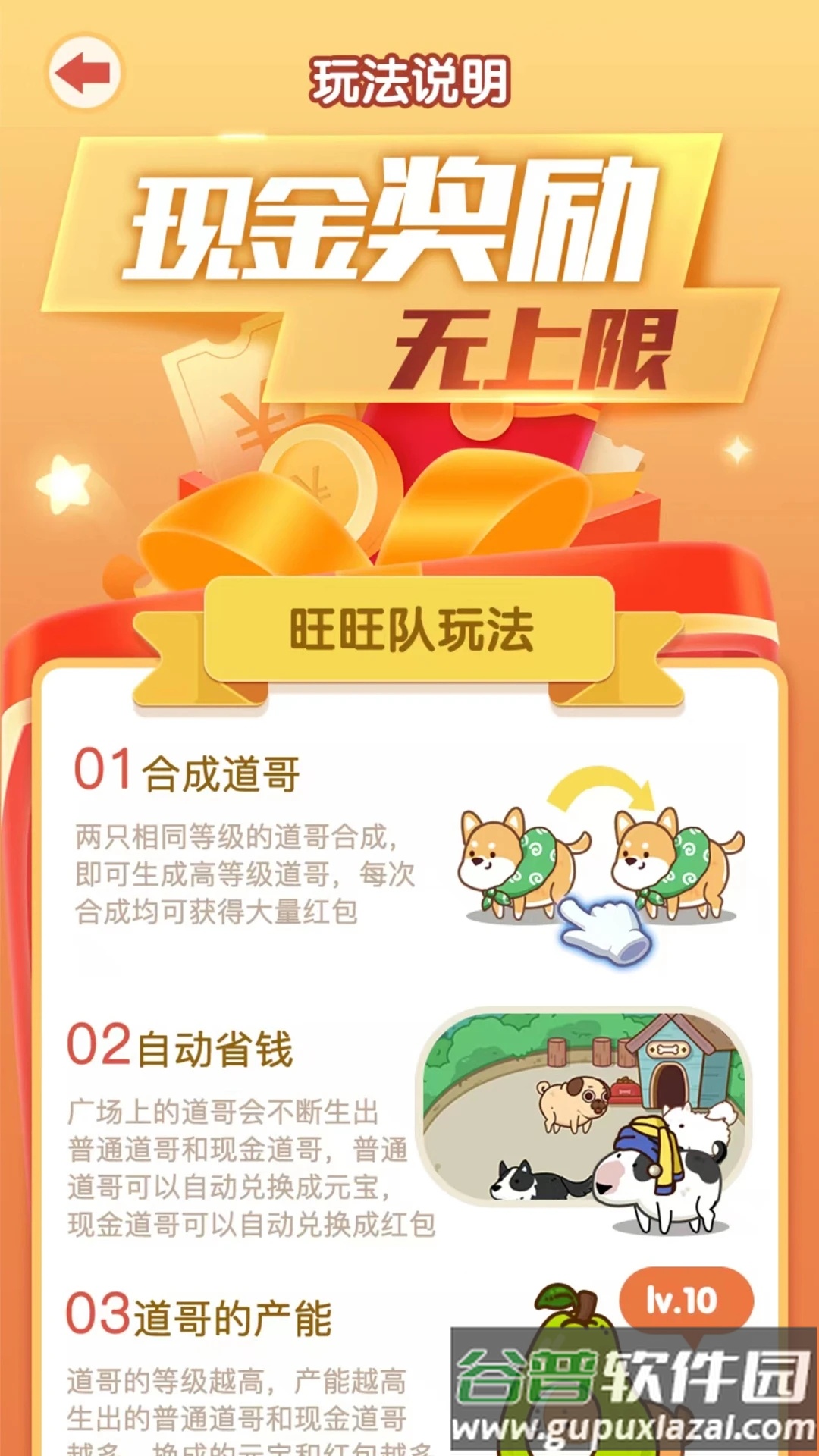 开心小狗舍截图2