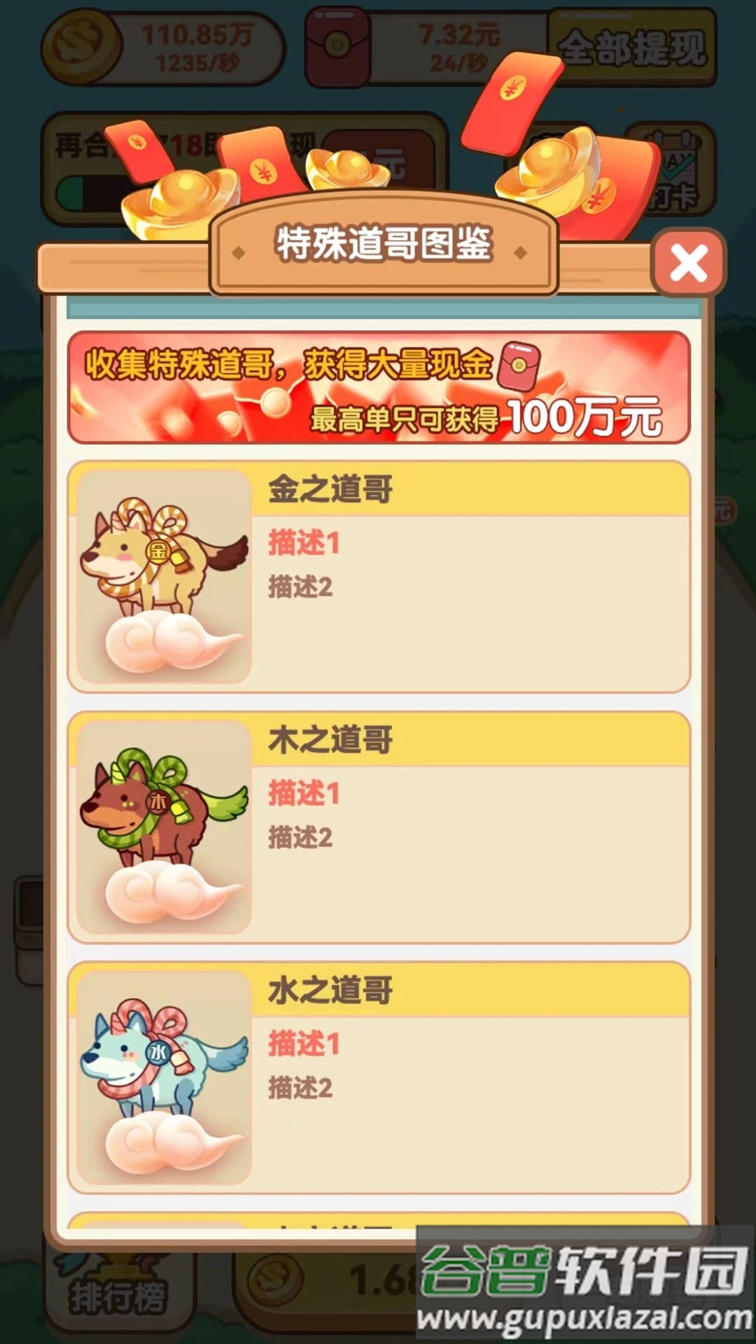 开心小狗舍截图4