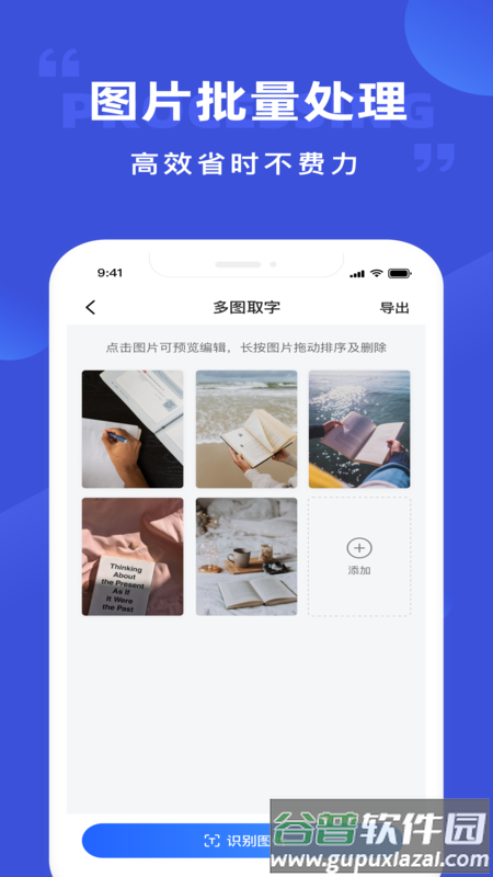 清描图片转文字识别软件下载(图片转文字)截图3