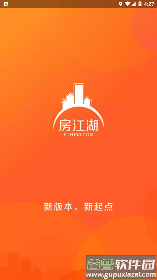 房江湖app最新版下载安装截图2