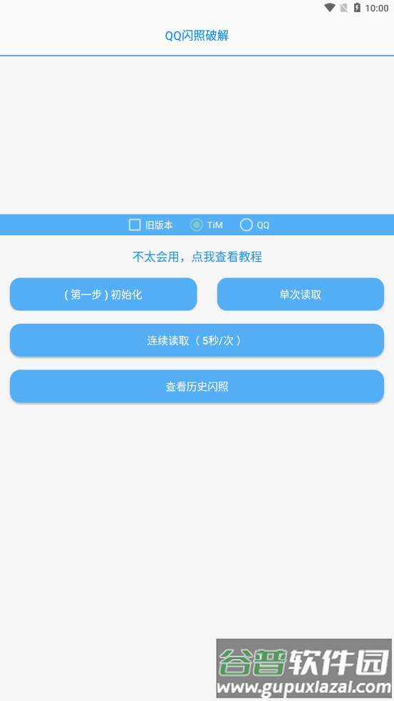 布偶必备工具N app截图3