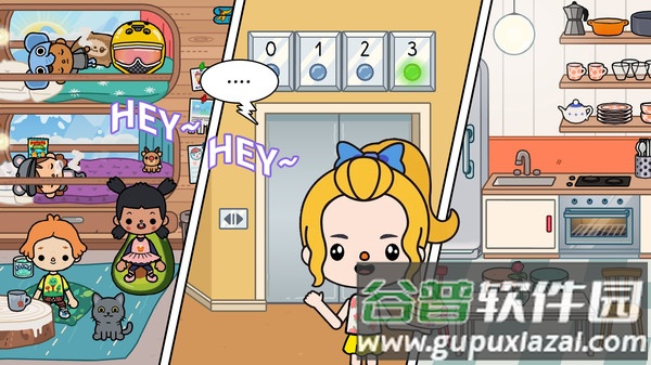 米加小镇新世界下载截图2