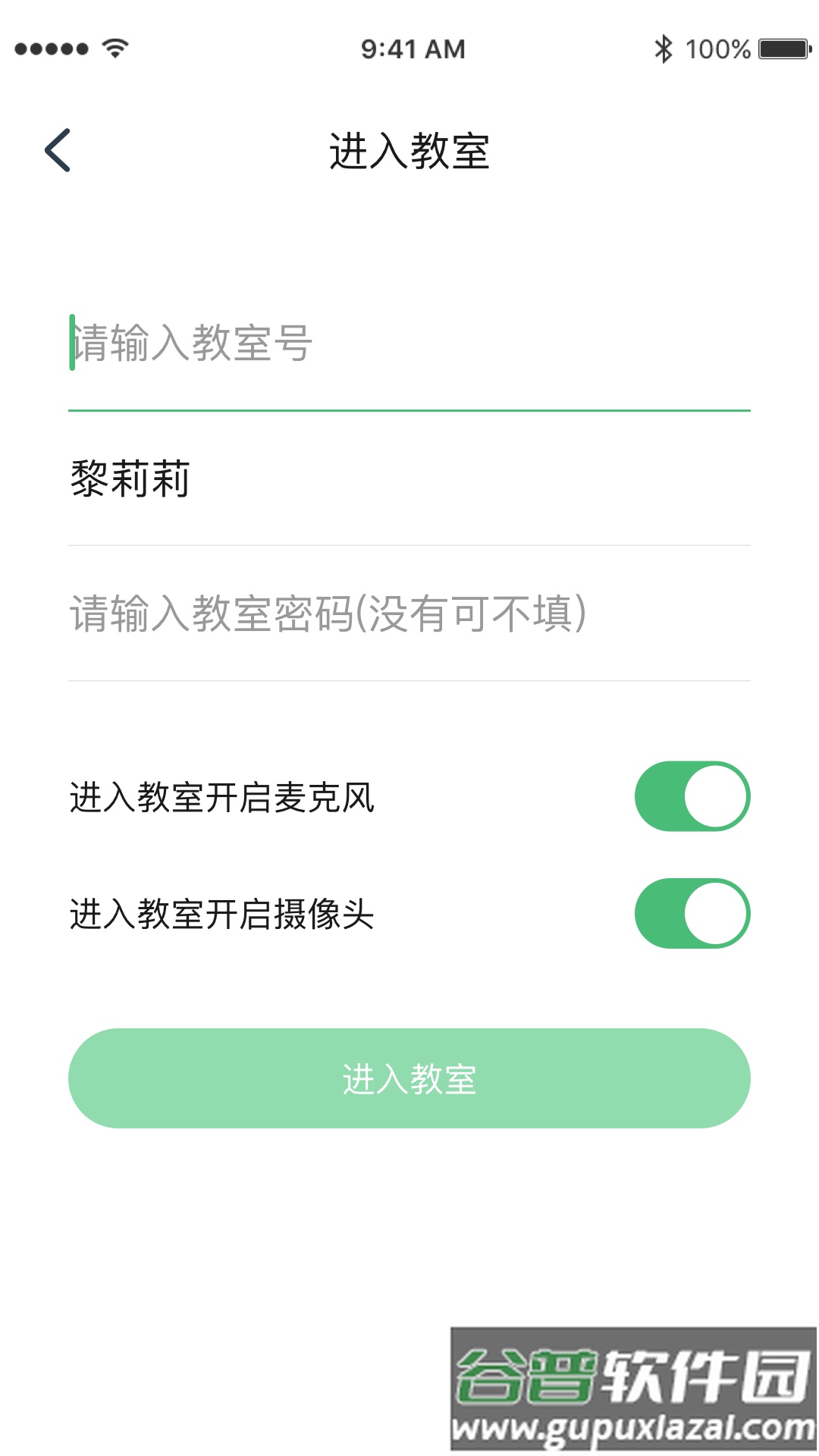 棠课堂截图1