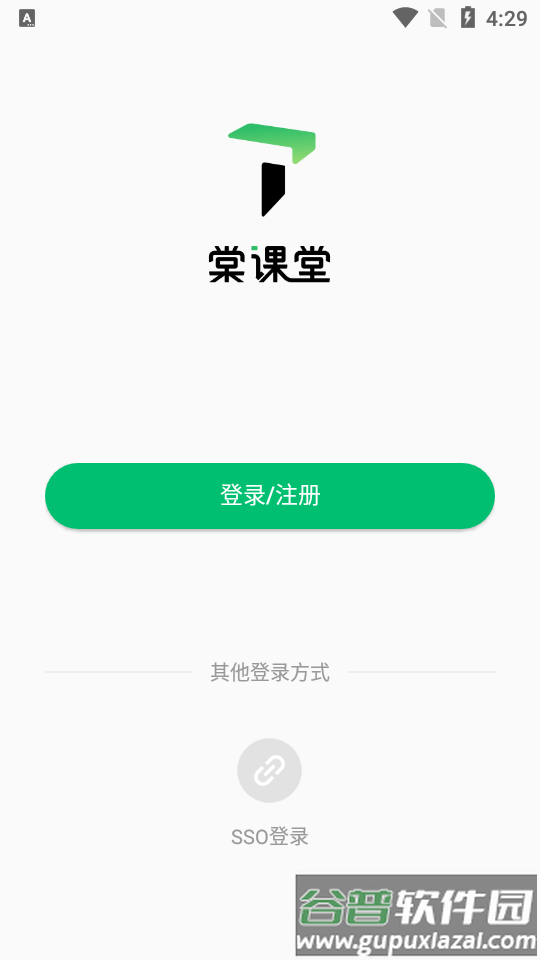 棠课堂截图4