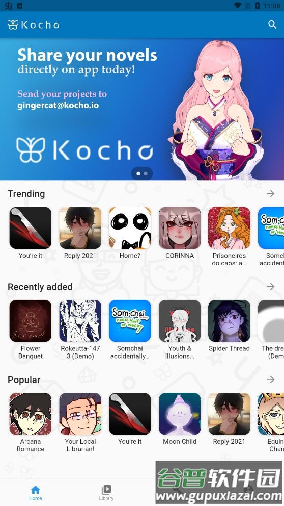 Kocho app截图4