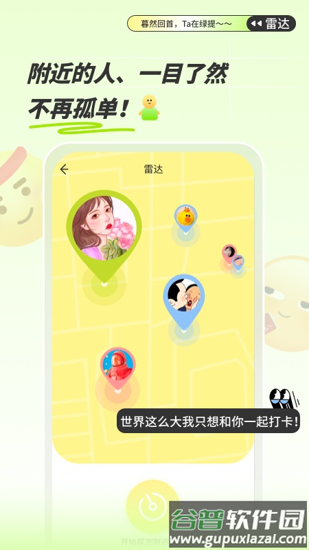 绿提app截图2