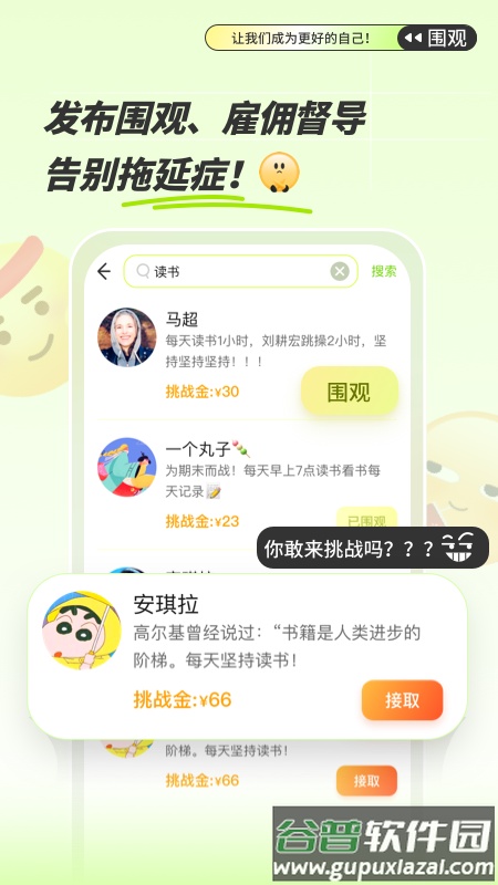绿提app截图3