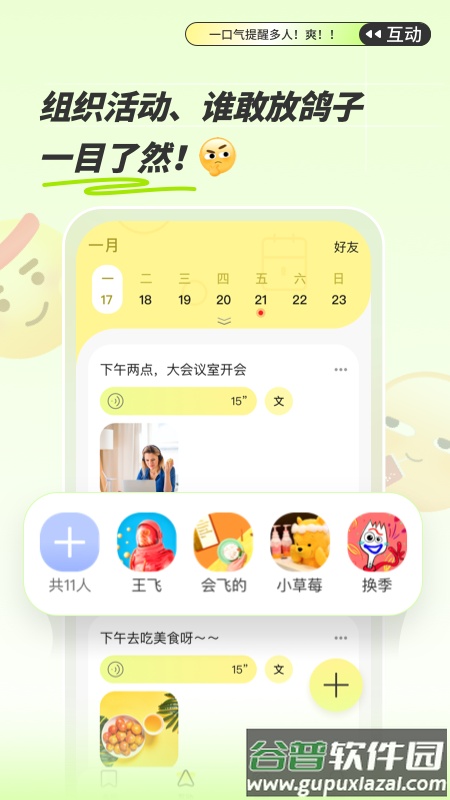 绿提app截图4