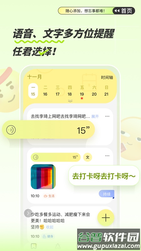 绿提app截图5