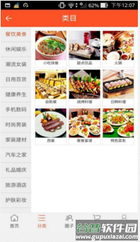 百分百联盟app截图2