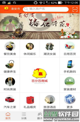 百分百联盟app截图3