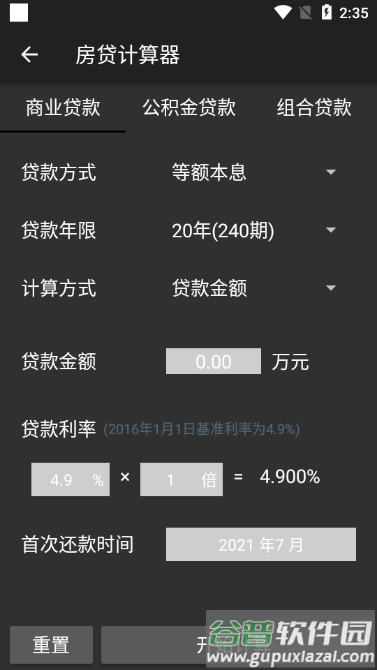 超影计算器app 超影计算器app