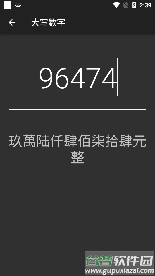超影计算器app截图1