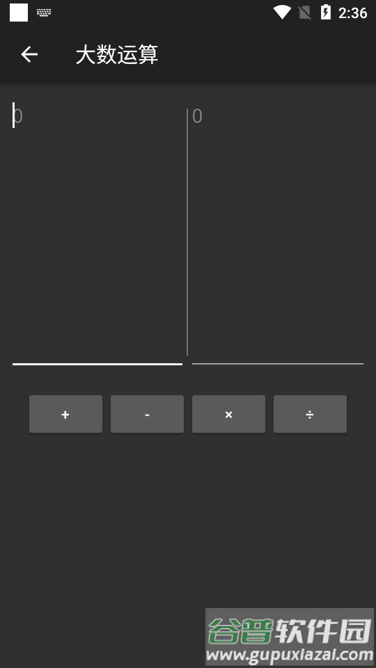 超影计算器app截图2