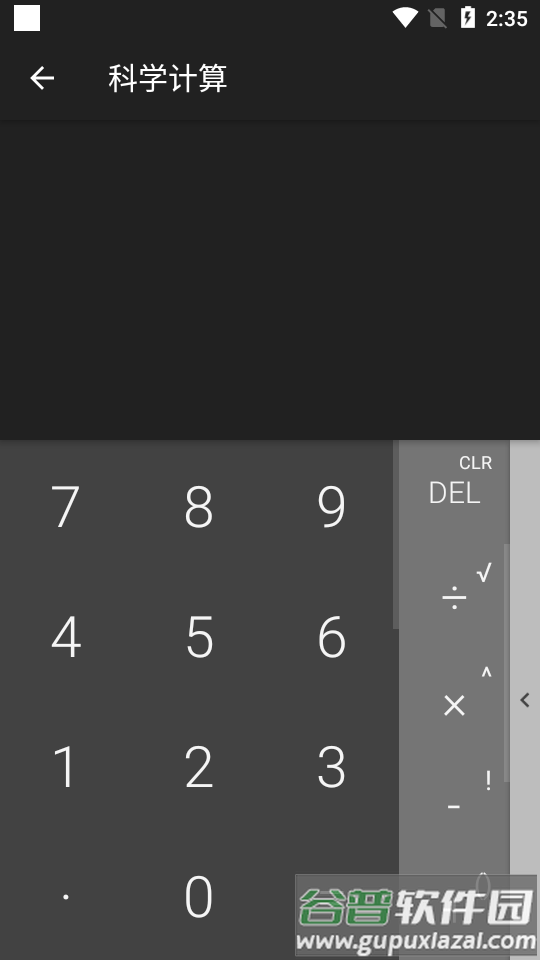 超影计算器app截图4
