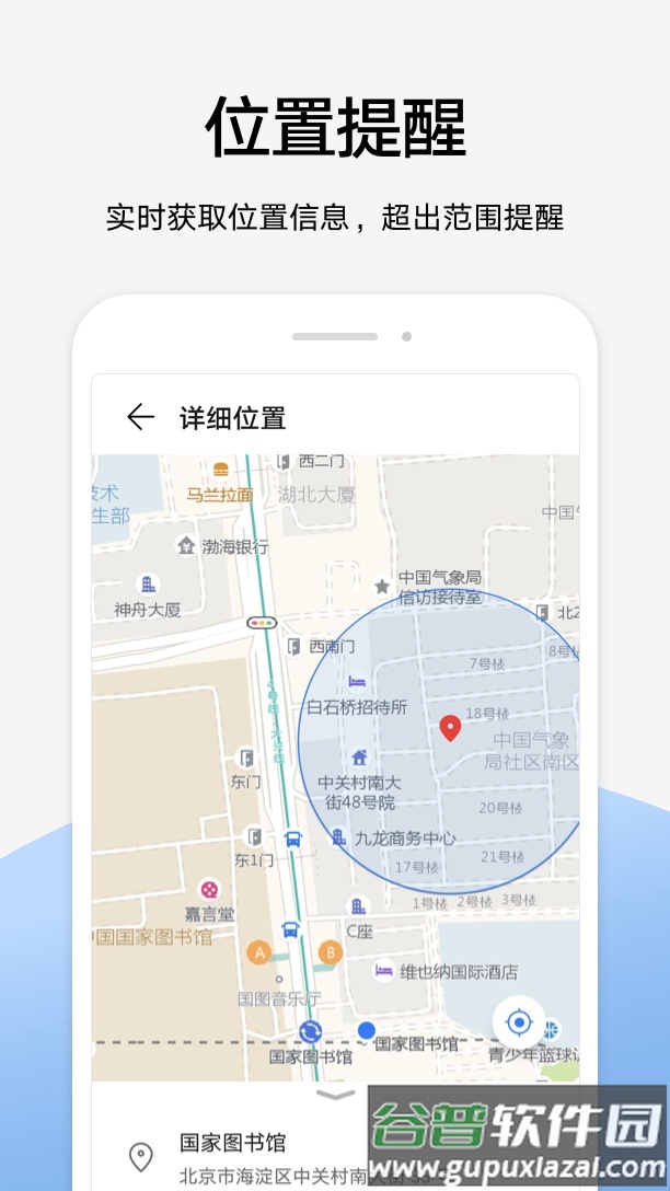 华为家长助手app下载截图3