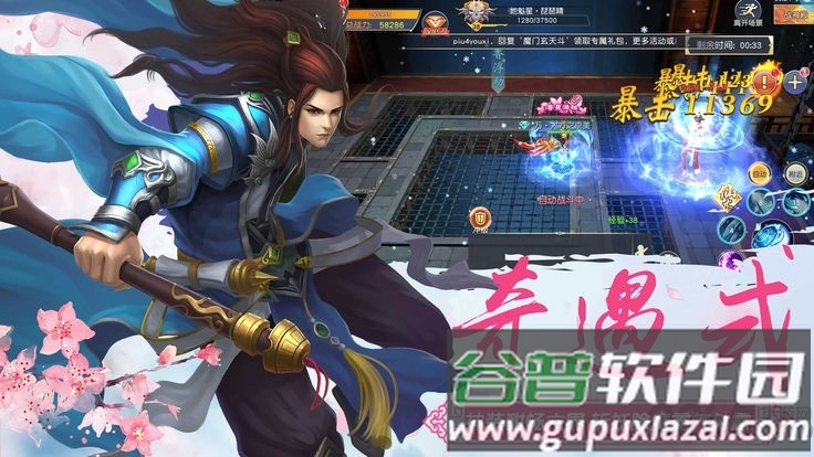 青云封天诀官方版截图3