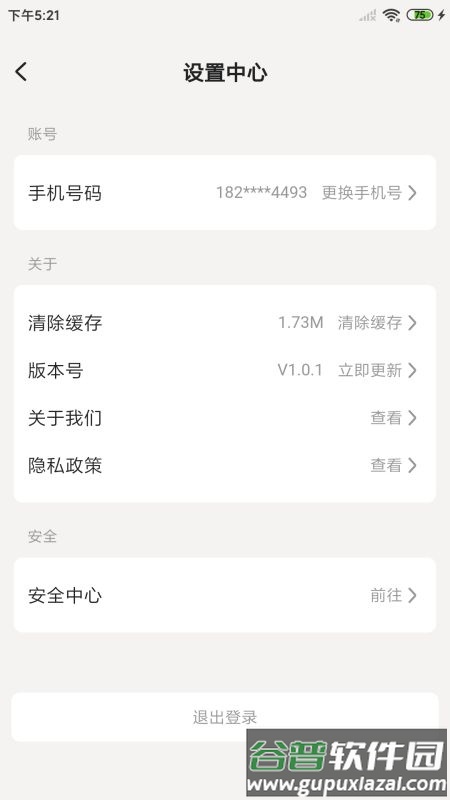 值报app下载截图2