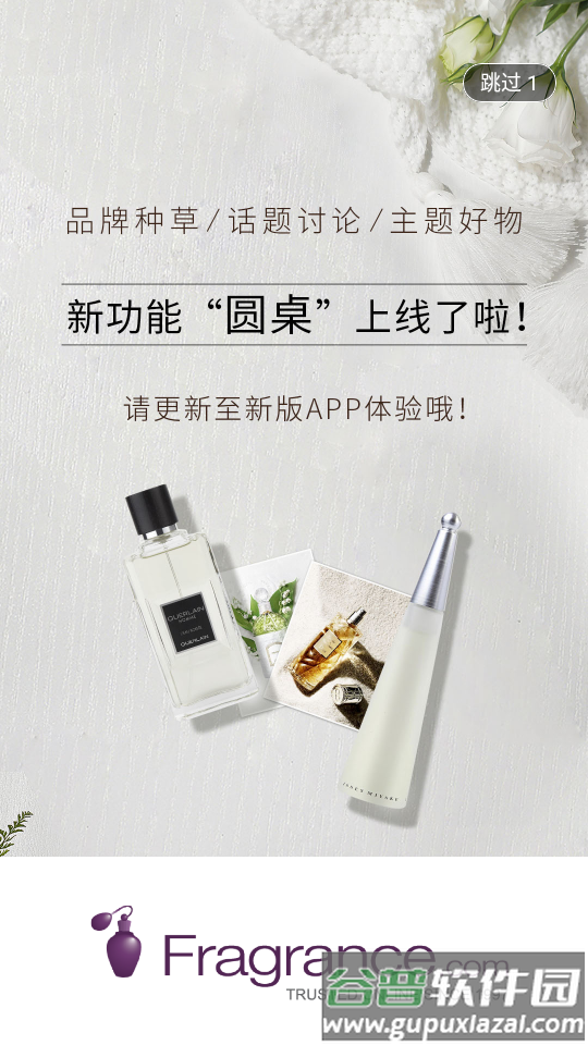 FragranceNetAPP截图1
