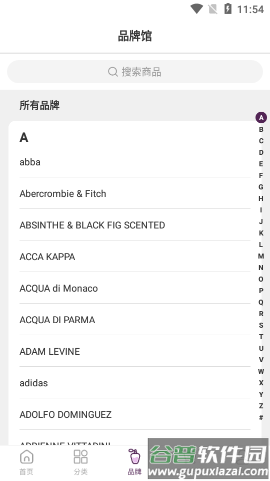 FragranceNetAPP截图4