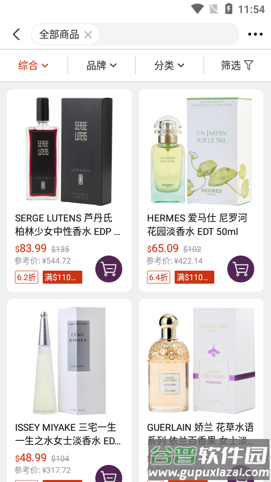 FragranceNetAPP截图5