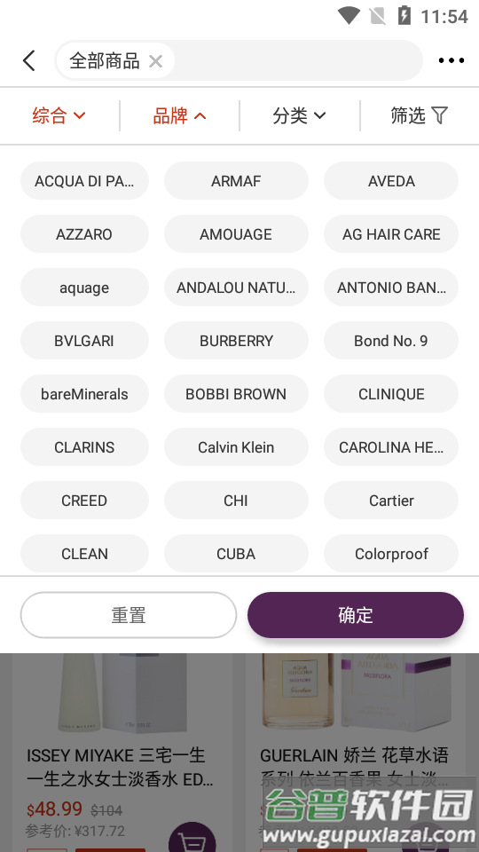 FragranceNetAPP截图6