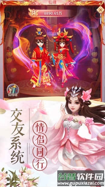 青云封仙bt版满v版截图2