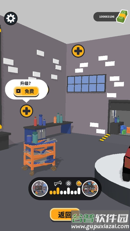 汽车大师3d无限钞票(Car Master 3D)截图1