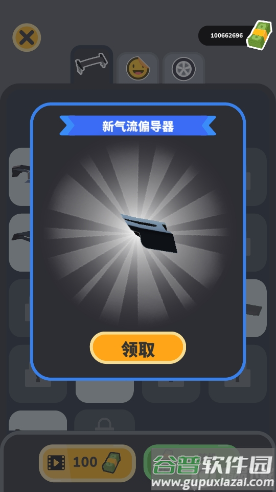 汽车大师3d无限钞票(Car Master 3D)截图2