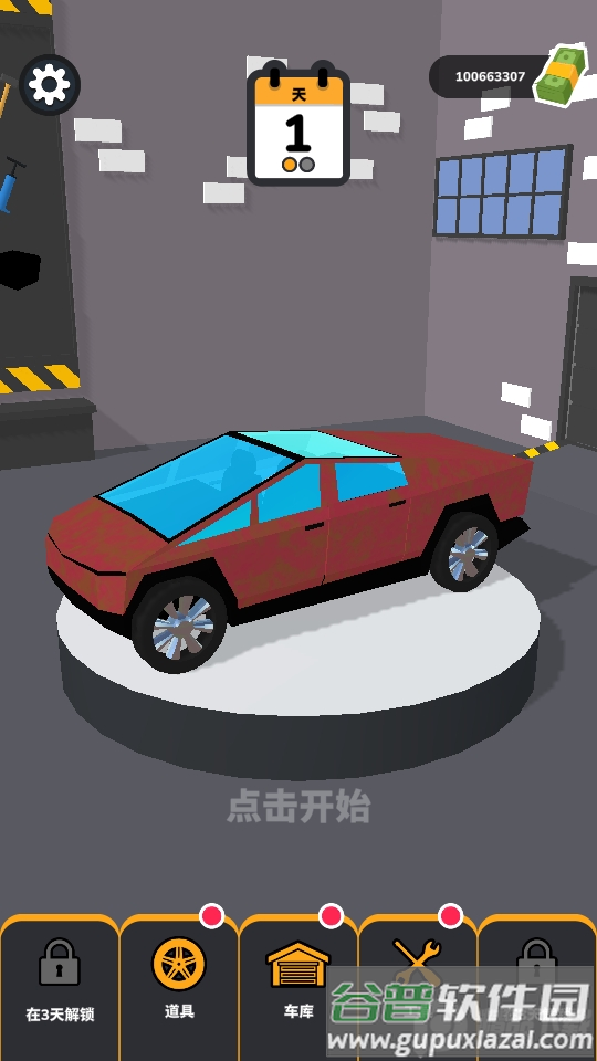 汽车大师3d无限钞票(Car Master 3D)截图3