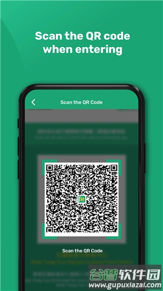 安心出行(LeaveHomeSafe)截图4