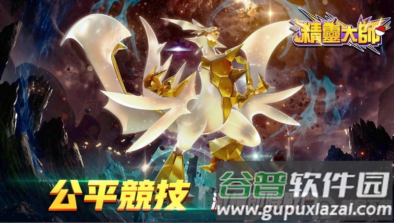 精`大国际版截图1