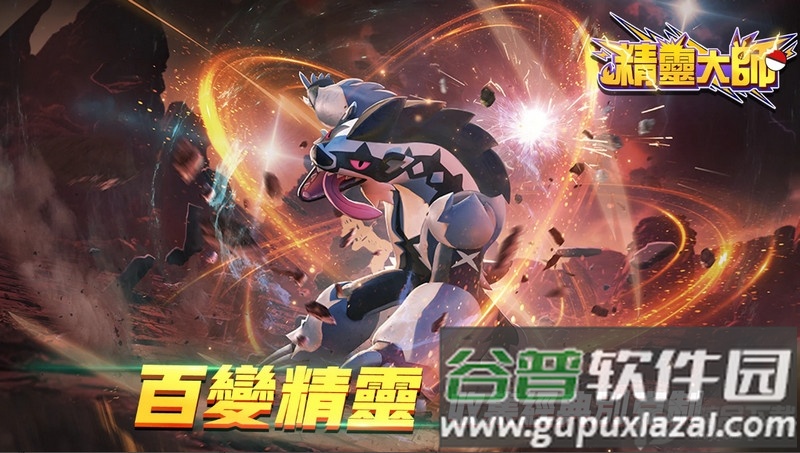 精`大国际版截图2