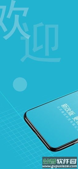 奥医慧学app截图1