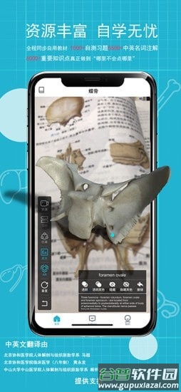 奥医慧学app截图4