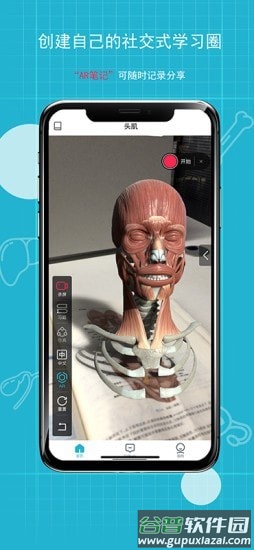奥医慧学app截图5