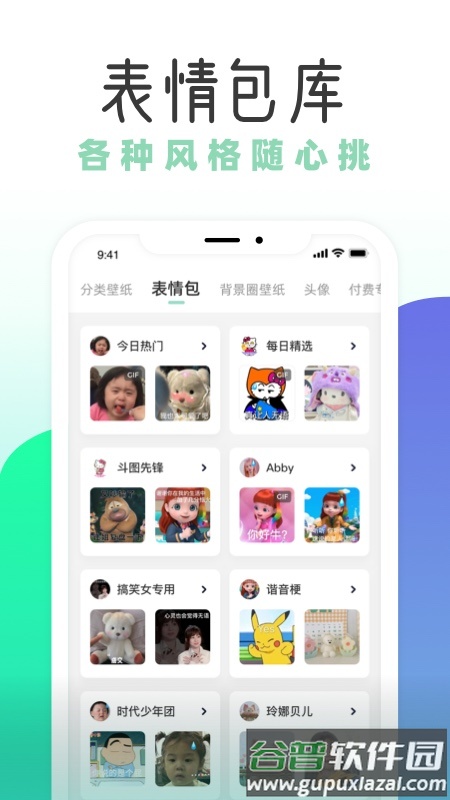 薄荷壁纸app下载安装截图4