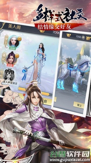 青云传之血夜异闻录手游截图3