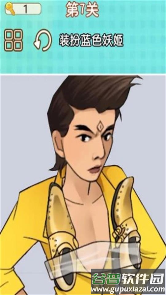 捏脸男孩游戏安卓版截图3