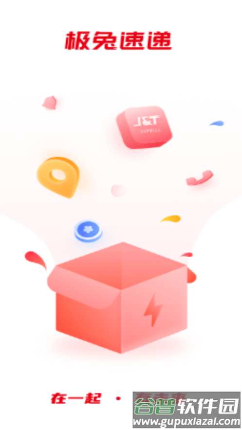 外场pro极兔安卓版下载