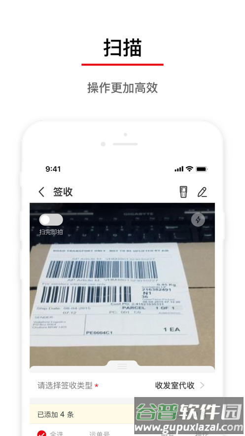 外场pro极兔安卓版下载截图4